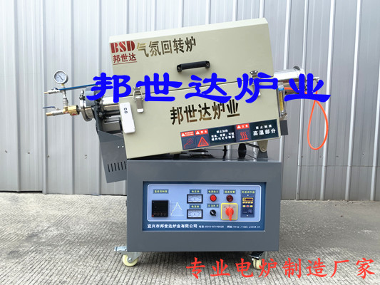 活性炭燒結氣氛回轉爐，碳酸鹽燒結氣氛回轉爐