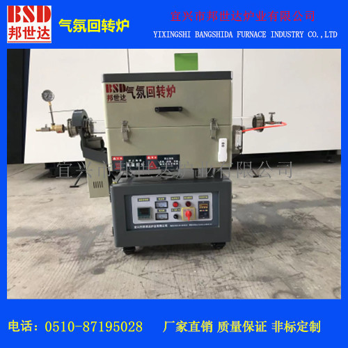 間歇式回轉爐 旋轉燒結爐 石英管旋轉管式爐