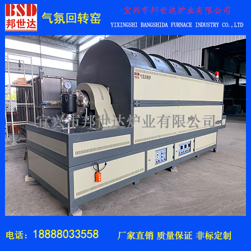 合金材料燒結爐 金屬粉末回轉窯  工業窯爐