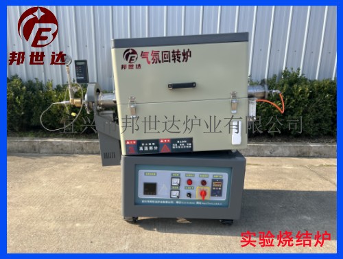 一體式可升降實驗電爐 氮氣氣氛保護爐 氣氛回轉(zhuǎn)爐