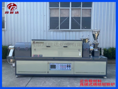 正負極材料連續式燒結爐 多溫區回轉爐 生物質碳化回轉爐