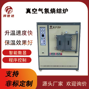 真空氣氛爐 氮?dú)鈿鍤饷撝瑹Y(jié)爐 箱式電阻爐 全自動(dòng)升降