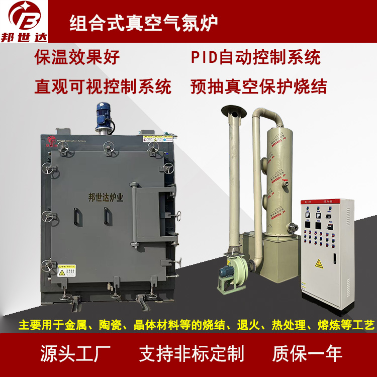 高溫箱式真空氣氛爐 空氣、溫合氣保護燒結爐 箱式爐退火爐