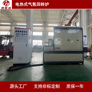 電熱式氣氛燒結爐 粉末冶金燒結爐 工業型回轉窯 有效容量100L