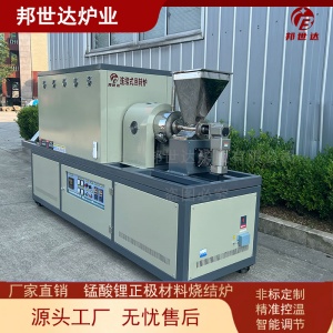 連續式回轉爐 鋰電池正極材料燒結爐 碳酸鈉反應爐