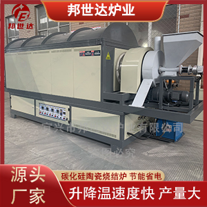 碳化硅陶瓷燒結(jié)爐 旋轉(zhuǎn)管式爐 粉末冶金回轉(zhuǎn)窯