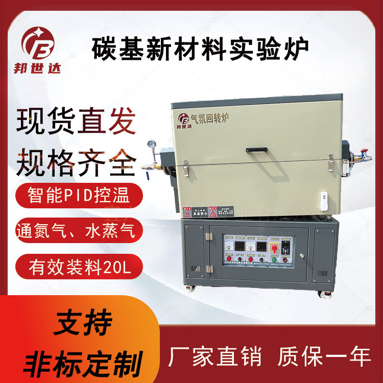 粉末冶金氣氛保護爐 負極材料回轉爐 氣氛保護爐 操作簡單 自動控溫