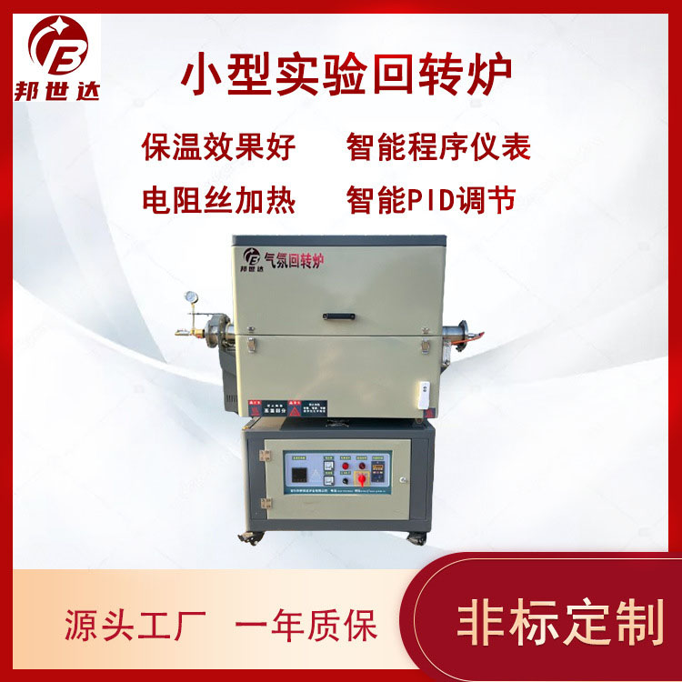 石墨烯燒結爐 實驗電爐 碳素材料燒結設備 PID智能儀表