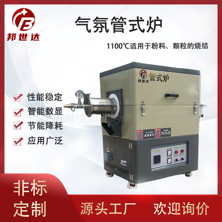 熱處理管式爐 氣氛管式爐 單溫區電阻絲加熱  可用于小批量生產