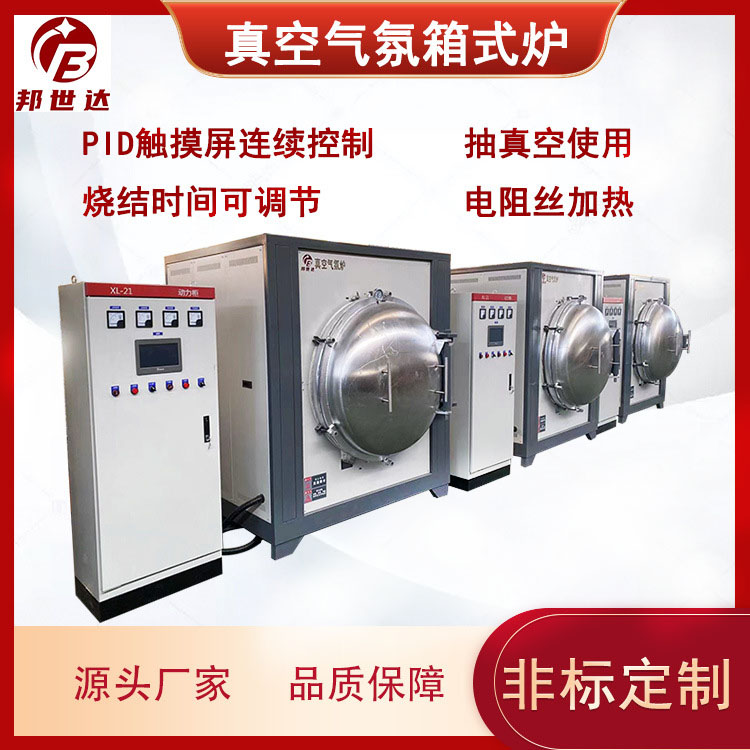 真空氣氛爐 氮氣氬氣脫脂燒結爐 dpf高溫爐 工業用
