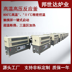 鋰電正極材料高溫合成爐 氣相沉積反應(yīng)爐（CVD/PVD）小型工業(yè)電爐