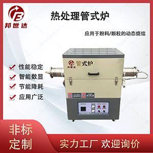 催化劑制備管式爐 半導體退火爐 管式電阻爐
