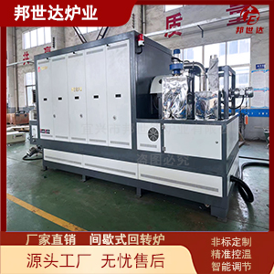 新材料實驗爐 環保節能回轉窯  鋰電池煅燒爐