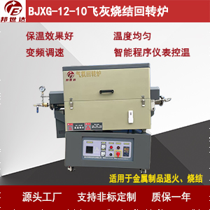 石英砂提純回轉爐 氧化鋅焙燒回轉窯 椰殼/果殼活化爐