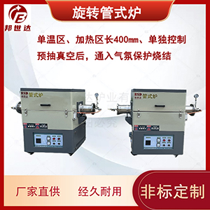 1100℃活性炭管式爐 管式加熱爐 熱處理爐