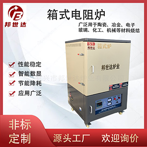 高溫升降爐 電動升降實驗爐 特種陶瓷燒結爐