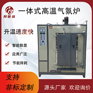 高溫熱處理爐 氧化鋯燒結爐 材料燒結炭化爐