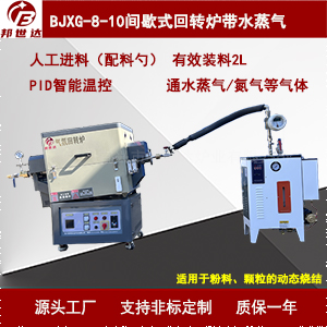 電子陶瓷燒結爐 元器件熱處理爐 鋰電材料實驗電爐