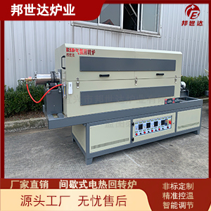 20L活性炭活化爐 煤炭燒結爐 金屬粉末冶金回轉爐