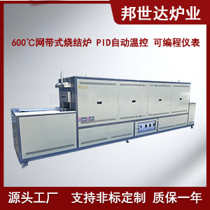 氣氛保護(hù)網(wǎng)帶爐 網(wǎng)帶熱處理爐 壓電陶瓷燒結(jié)爐