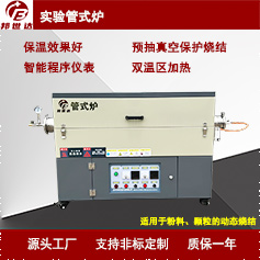 管式碳化爐 氣氛管式爐 壓電陶瓷燒結爐