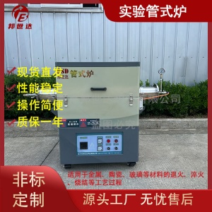 旋轉管式爐 水蒸氣活性炭活化爐 新材料實驗爐