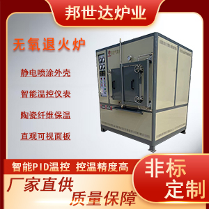 真空可控氣氛爐 金屬真空退火氣氛爐 節能高溫碳化爐