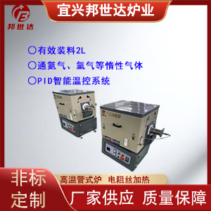 粉料顆粒燒結爐 分子篩活化爐 硅碳氣氛回轉爐