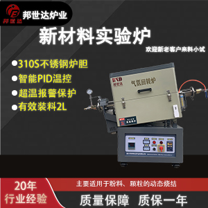 碳化硅燒結回轉爐 氧化鋁氣氛回轉爐 炭化回轉窯