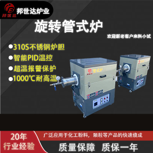 單溫區管式爐 高溫氣氛管式爐 管式加熱爐