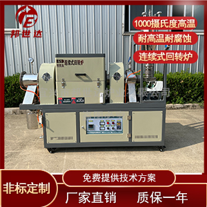 連續煅燒爐 冶金礦粉還原回轉爐 高溫回轉窯爐