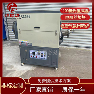 焙燒回轉窯 活性炭活化爐 氧化銅燒結爐