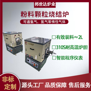 活性炭活化爐 粉料顆粒燒結爐 間歇式氣氛回轉爐