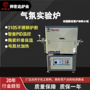 小型實驗電爐 陶瓷粉末燒結爐 大專院校實驗用管式爐