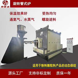 氧化鎂回轉窯烘干機 鈦白粉回轉爐 高溫煅燒爐