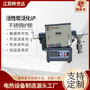 三元材料前驅焙燒爐 升降氣氛回轉爐 實驗電爐