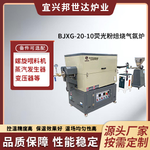 磷酸鐵鋰煅燒爐 新材料中試回轉(zhuǎn)爐 金屬粉末還原回轉(zhuǎn)爐