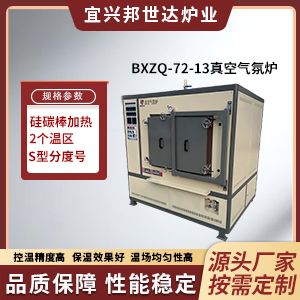 硅碳負(fù)極材料真空氣氛爐 高溫真空退火爐 真空釬焊爐