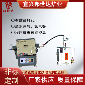 多孔碳活化爐 真空氣氛回轉(zhuǎn)爐 實驗電爐