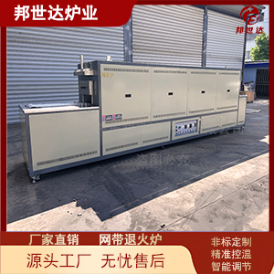 釬焊網帶爐 汽車零件淬火網帶爐 網帶退火爐