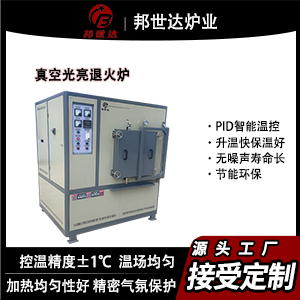 真空光亮退火爐 真空氣氛熱處理爐 節(jié)能型真空爐
