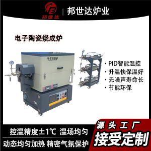 電子陶瓷燒成爐 磷酸鐵鋰煅燒爐 氬氣保護(hù)回轉(zhuǎn)爐