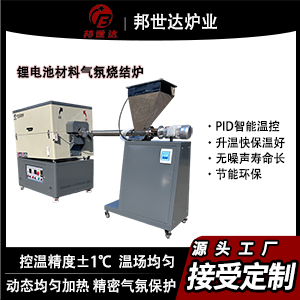 可控氣氛回轉爐 氣氛燒結爐 粉末冶金燒結爐